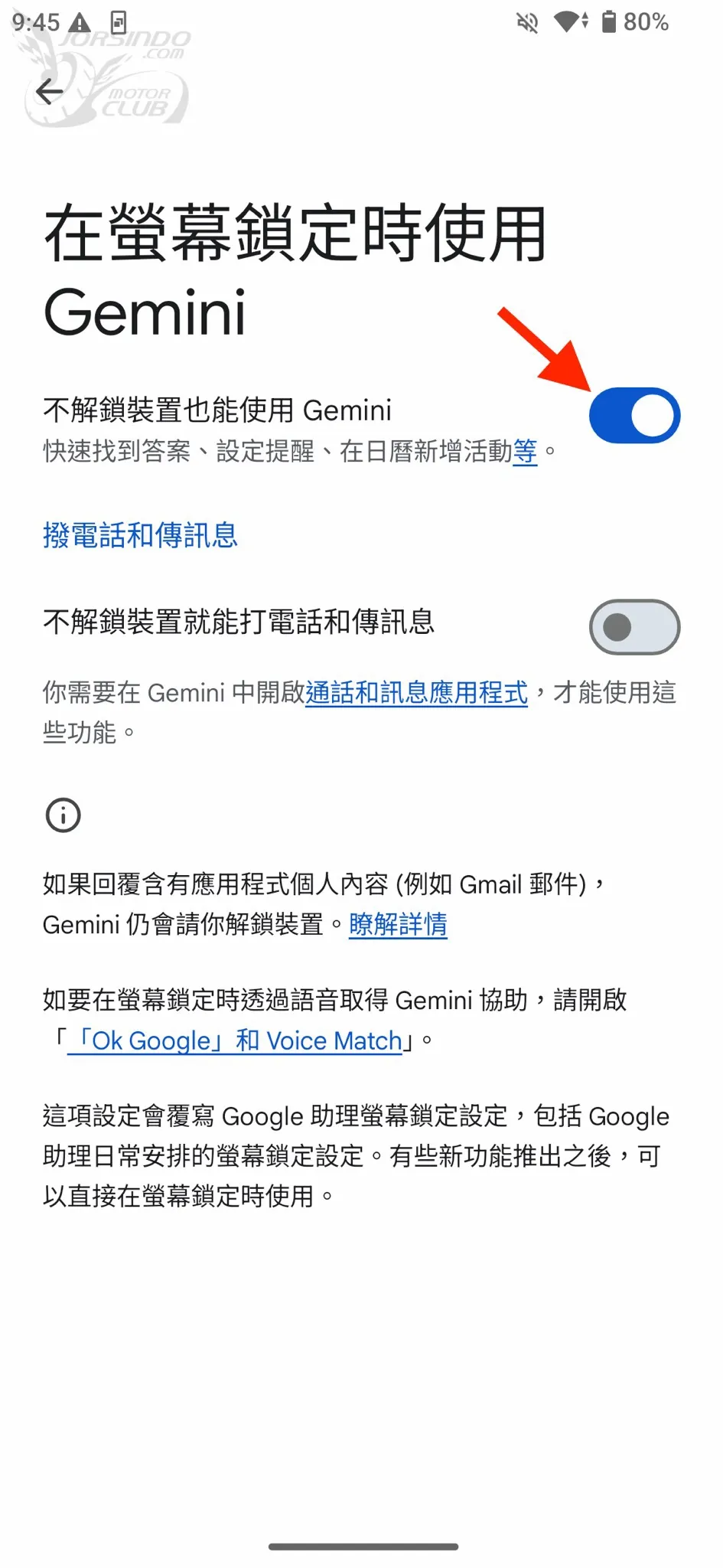 Gemini 爆嚴重資安漏洞：雙指手勢就能「木馬屠 Android」隨意傳訊5045|Gemini,Gemini AI,Google,Android,Bug,漏洞小老婆汽機車資訊網