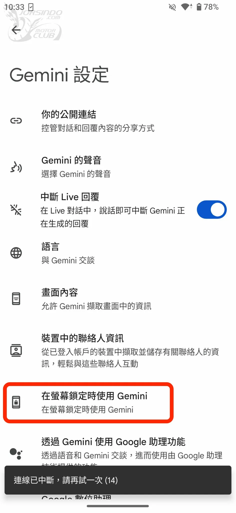 Gemini 爆嚴重資安漏洞：雙指手勢就能「木馬屠 Android」隨意傳訊2021|Gemini,Gemini AI,Google,Android,Bug,漏洞小老婆汽機車資訊網