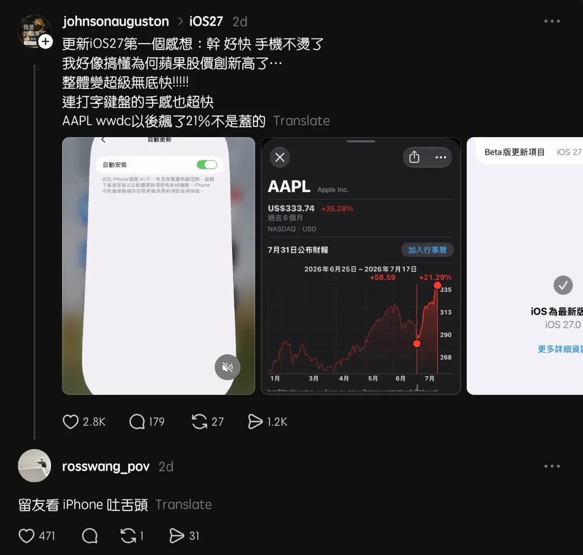 iOS 27 變快超有感？Apple 盤點逾 30 項 iPhone 效能提升細節8871|Apple,iPhone,iOS,iOS 27,更新小老婆汽機車資訊網