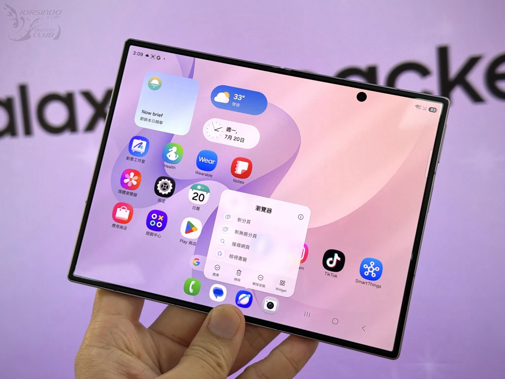 Samsung Z Fold 8 系列預覽體驗：通往未來行動體驗的「護照」5638|Samsung,Galaxy,Fold 8,Z Fold8,折疊手機,摺疊手機小老婆汽機車資訊網