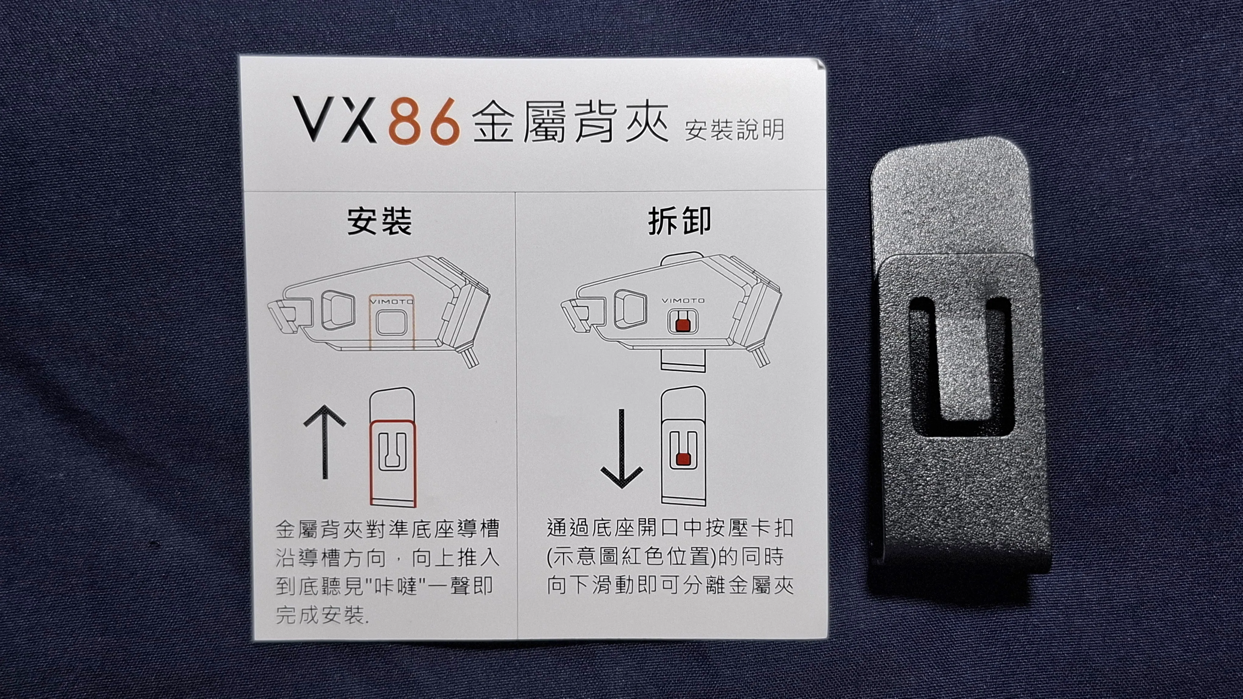 VIMOTO VX86 開箱 &amp; 使用心得2714|小老婆汽機車資訊網