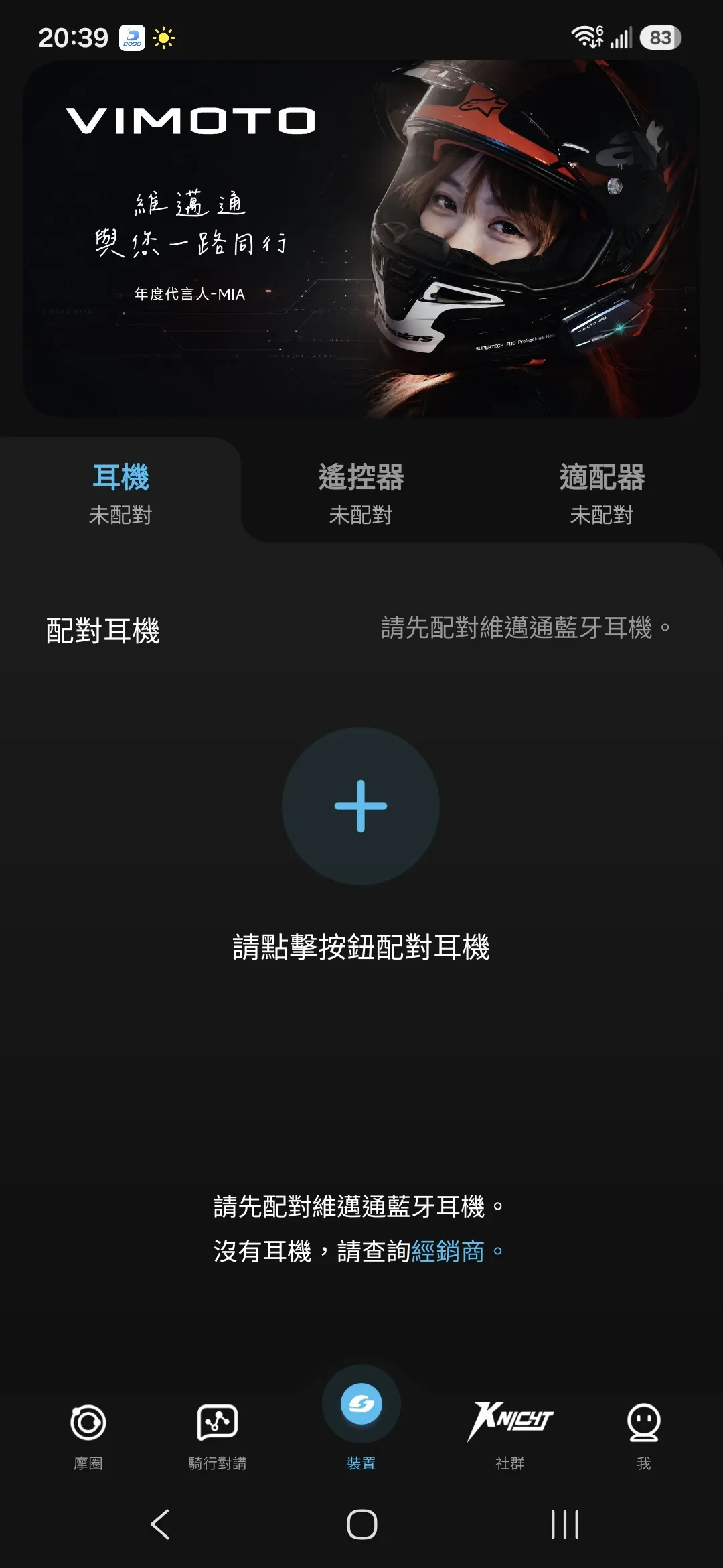 VIMOTO VX86 開箱 &amp; 使用心得9291|小老婆汽機車資訊網