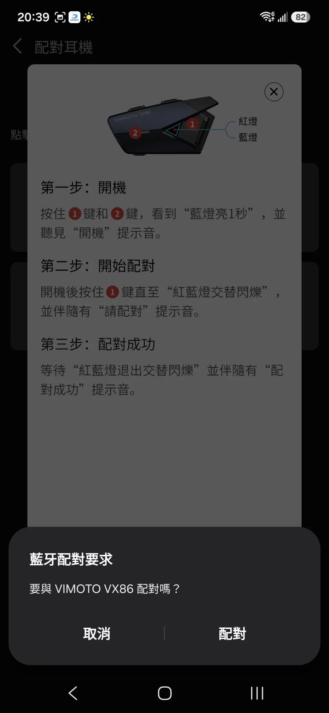 VIMOTO VX86 開箱 &amp; 使用心得2330|小老婆汽機車資訊網