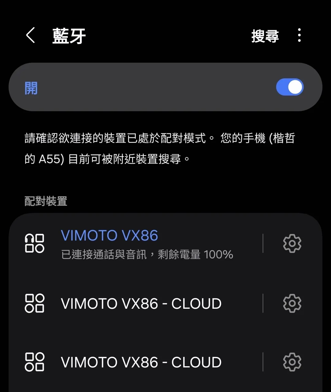 VIMOTO VX86 開箱 &amp; 使用心得3017|小老婆汽機車資訊網
