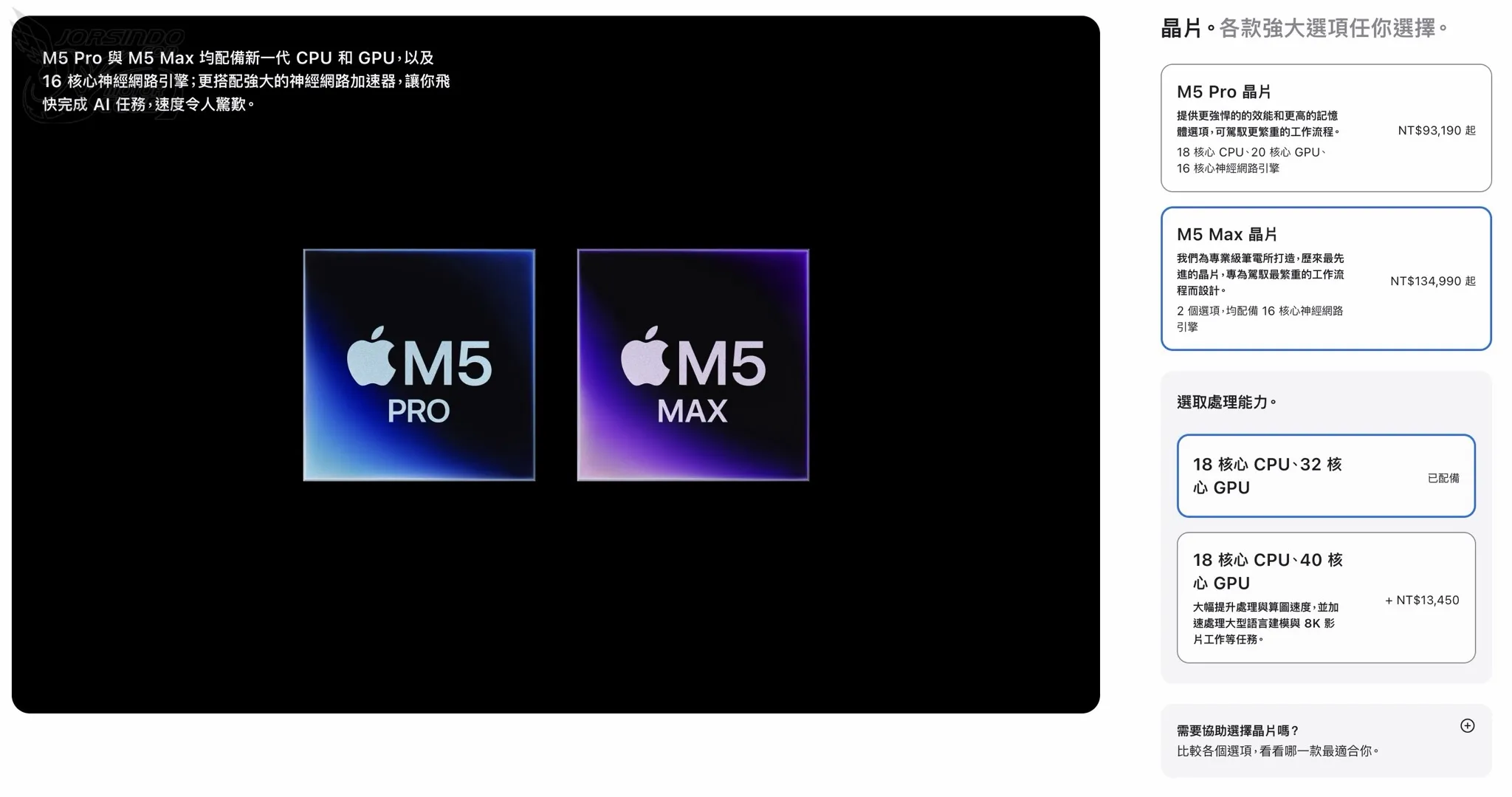 大螢幕好夥伴 M5 Pro MacBook Pro 16 吋與 2026 Studio Display 開箱體驗5029|Apple,MacBook Pro,M5 Pro,開箱,評測小老婆汽機車資訊網