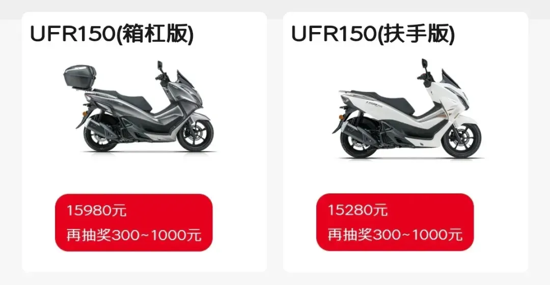 [大陆车讯] 豪爵UFR150 VVL版本月将上市，不涨价是不可能的！7873|小老婆汽機車資訊網