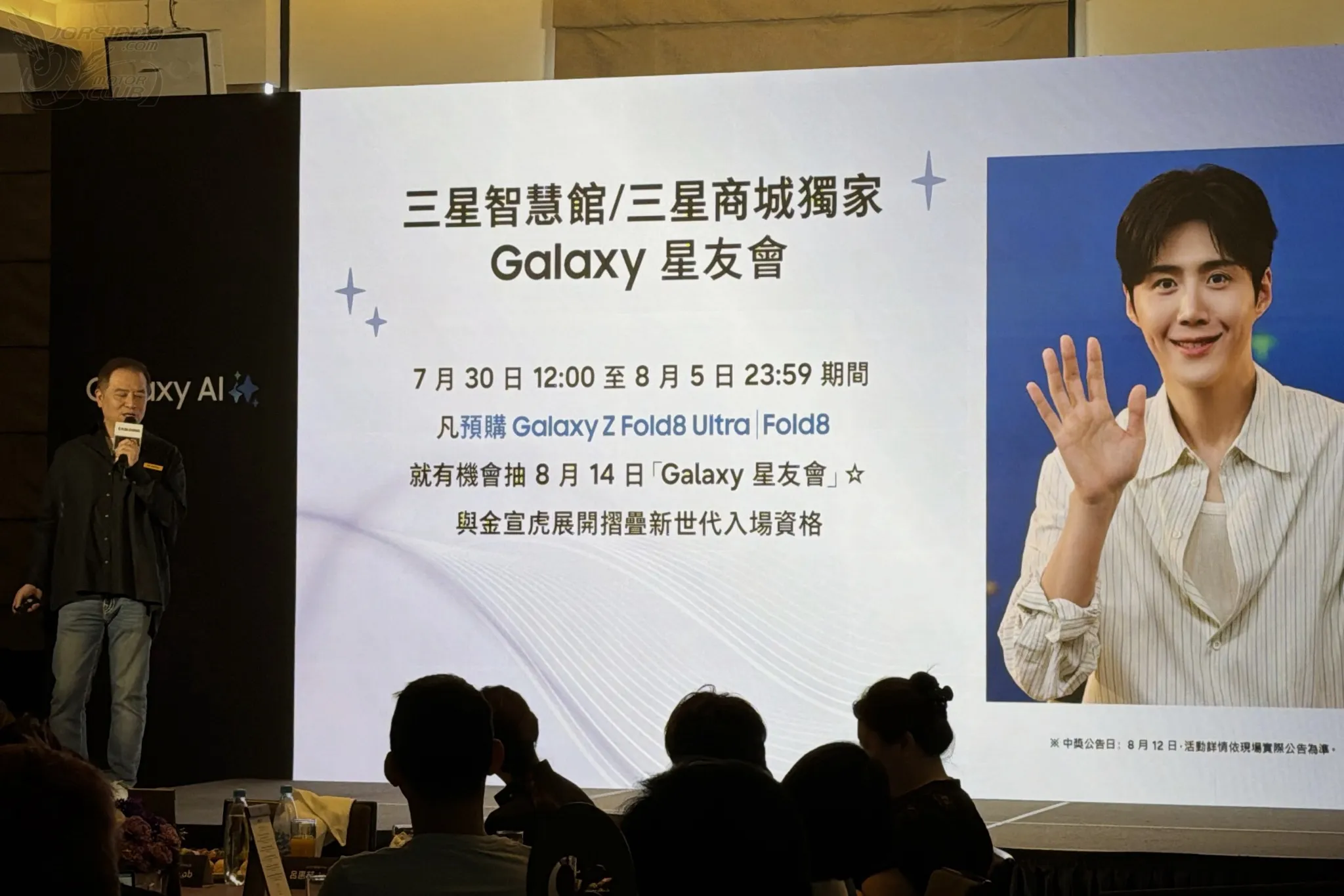Samsung Fold 8 台灣發表：「寬」摺疊神救援重回 6 萬有找 (上市懶人包)7841|Galaxy Z,Fold 8,Fold 8 Ultra,摺疊手機,Samsung,三星小老婆汽機車資訊網