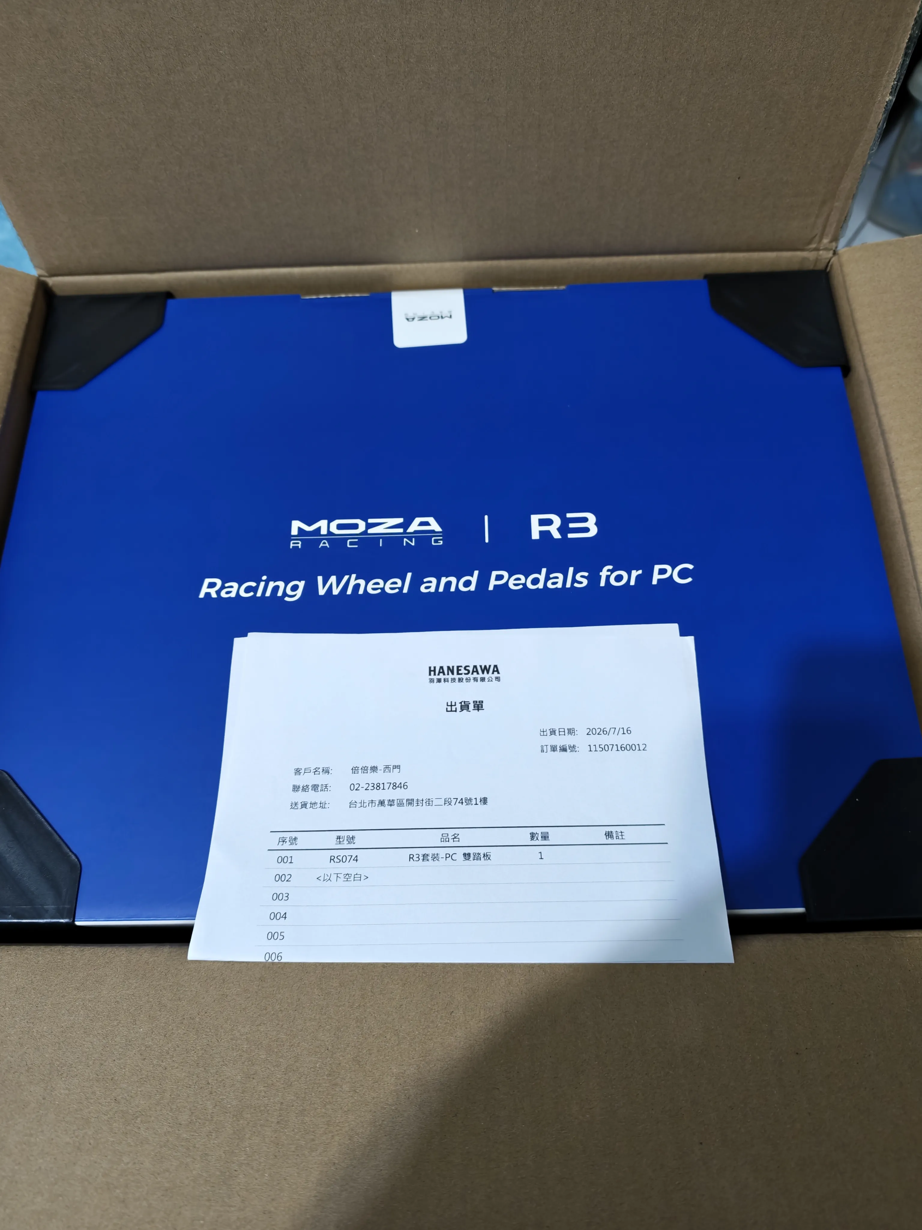 不到萬元的MOZA R3賽車模擬器 入門款9293|小老婆汽機車資訊網