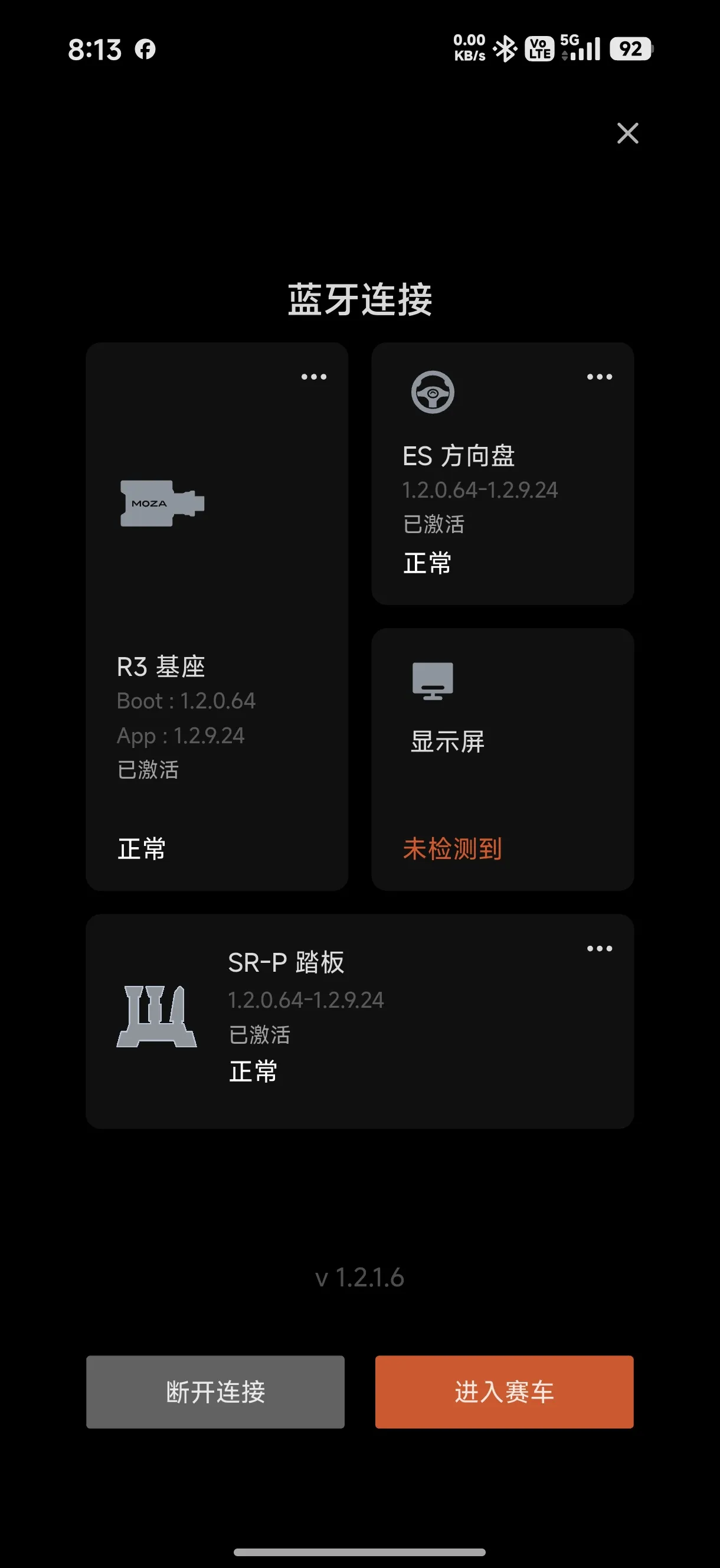 不到萬元的MOZA R3賽車模擬器 入門款7602|小老婆汽機車資訊網