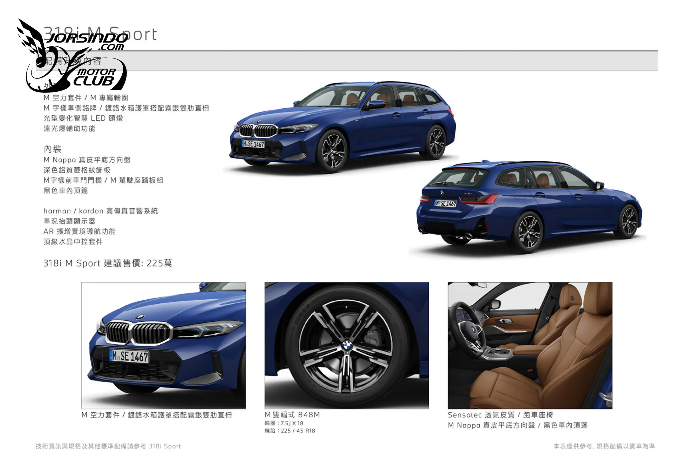 限量200台、售價199萬！BMW 318i Touring抵台上市3704|小老婆汽機車資訊網