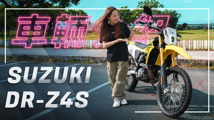 封面"釋放野性，無所不能！｜SUZUKI