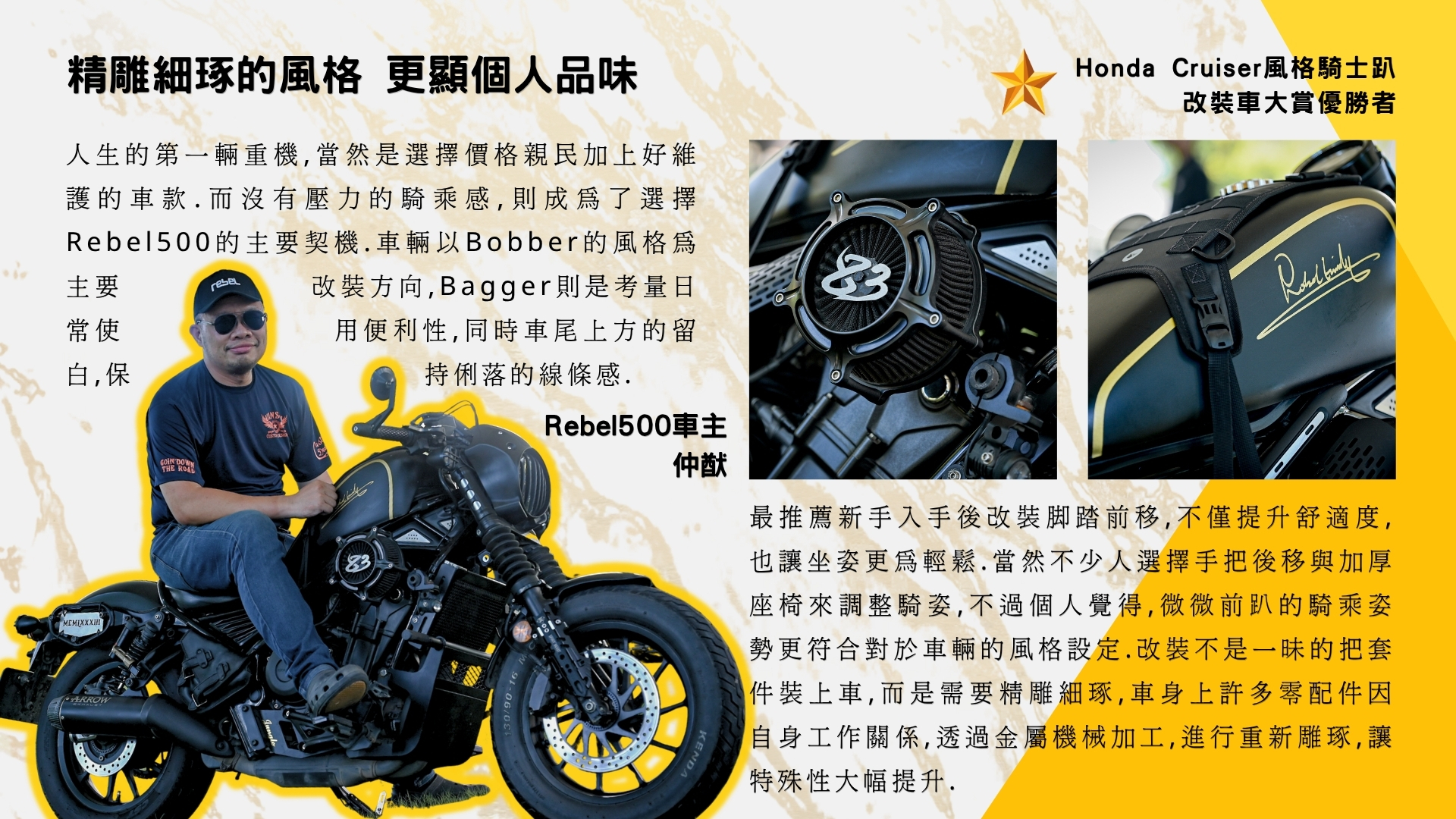 2026 Honda Motorcycle Cruiser 風格騎士趴圓滿落幕7232|小老婆汽機車資訊網