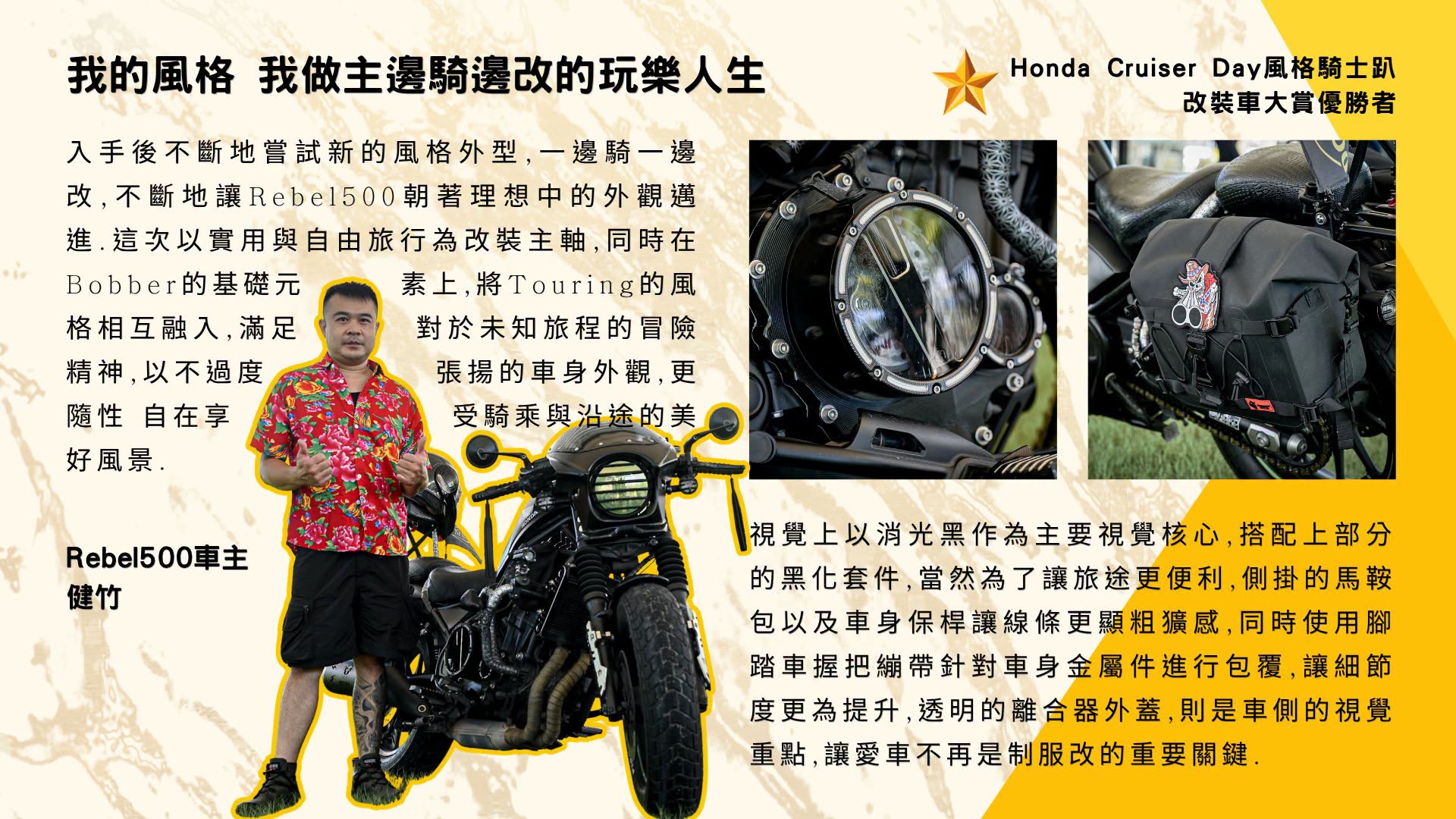 2026 Honda Motorcycle Cruiser 風格騎士趴圓滿落幕5519|小老婆汽機車資訊網