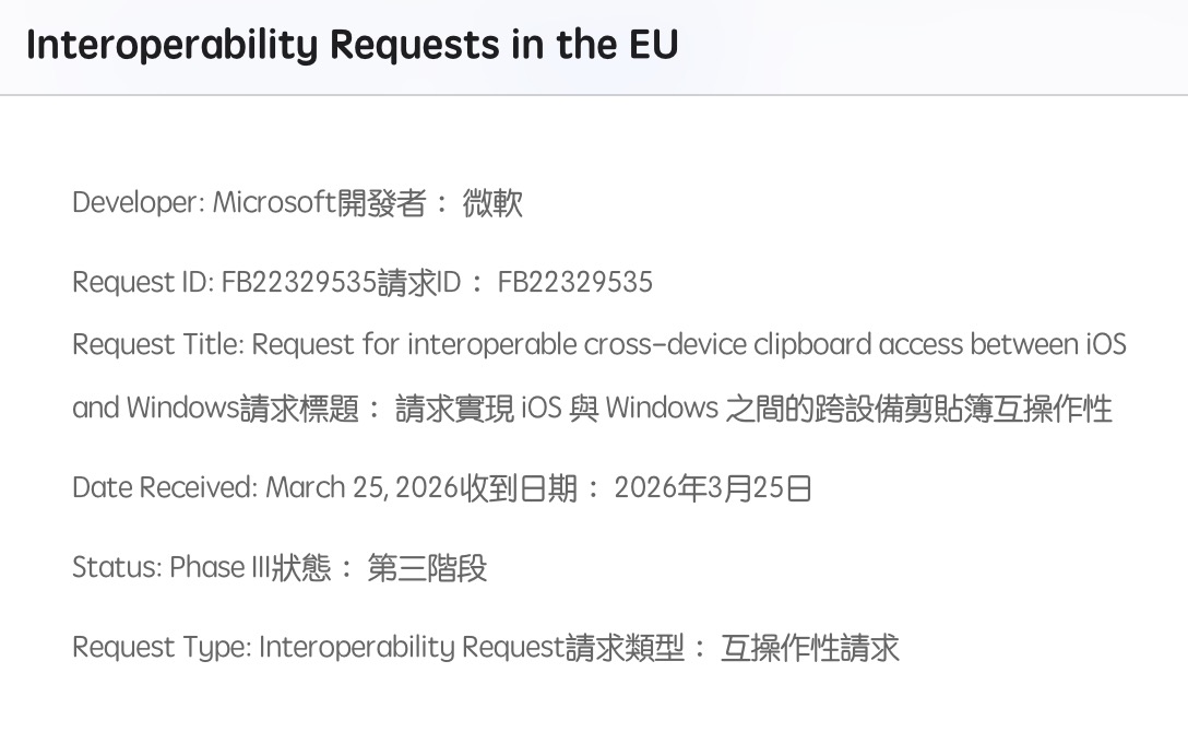 Apple 點頭放行 Windows 與 iPhone「複製貼上」剪貼簿的跨系統共通功能7003|Apple,iPhone,Windows,剪貼簿,蘋果,iOS小老婆汽機車資訊網