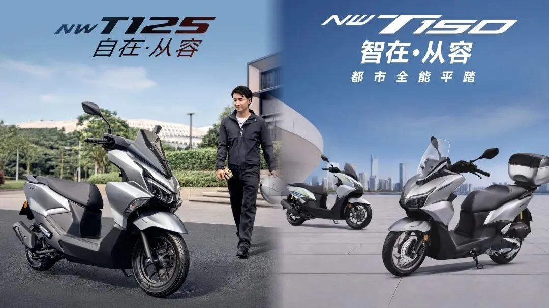 [大陆车讯] 2026 Honda NWT125/150发布，配置高颜值好eSP引擎加持6402|小老婆汽機車資訊網