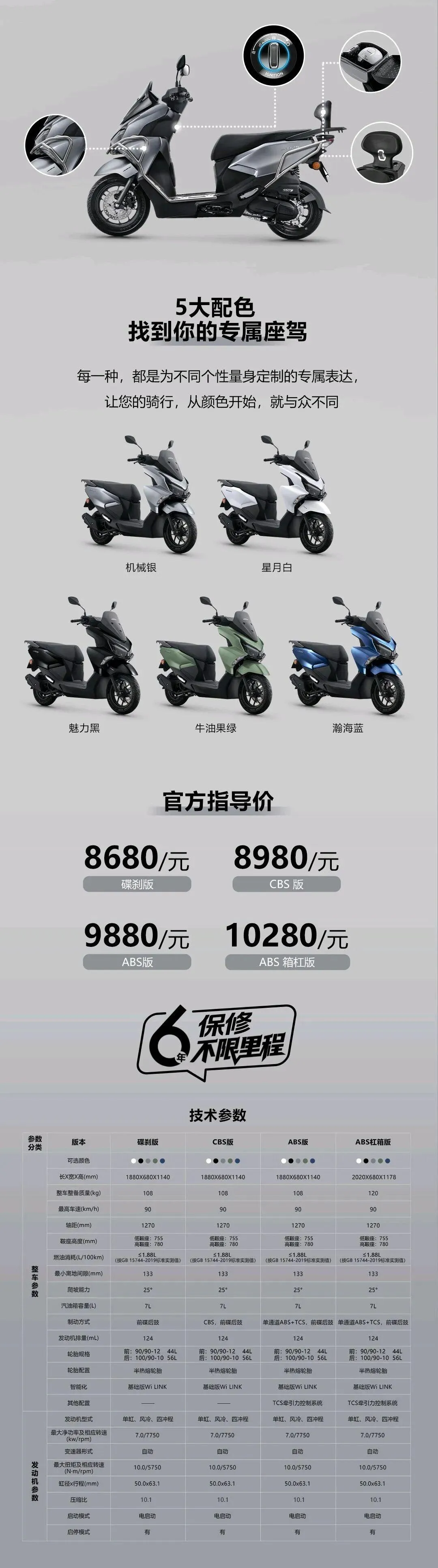 [大陆车讯] 2026 Honda NWT125/150发布，配置高颜值好eSP引擎加持2416|小老婆汽機車資訊網