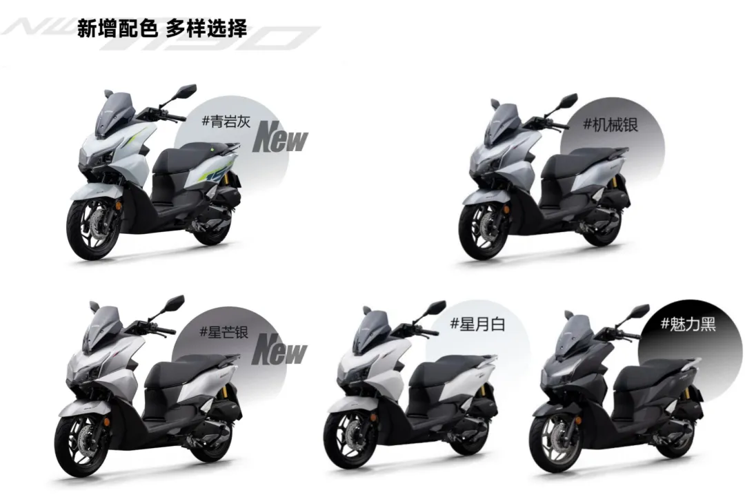 [大陆车讯] 2026 Honda NWT125/150发布，配置高颜值好eSP引擎加持5586|小老婆汽機車資訊網