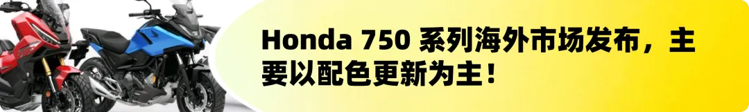 [大陆车讯] 2026 Honda NWT125/150发布，配置高颜值好eSP引擎加持276|小老婆汽機車資訊網