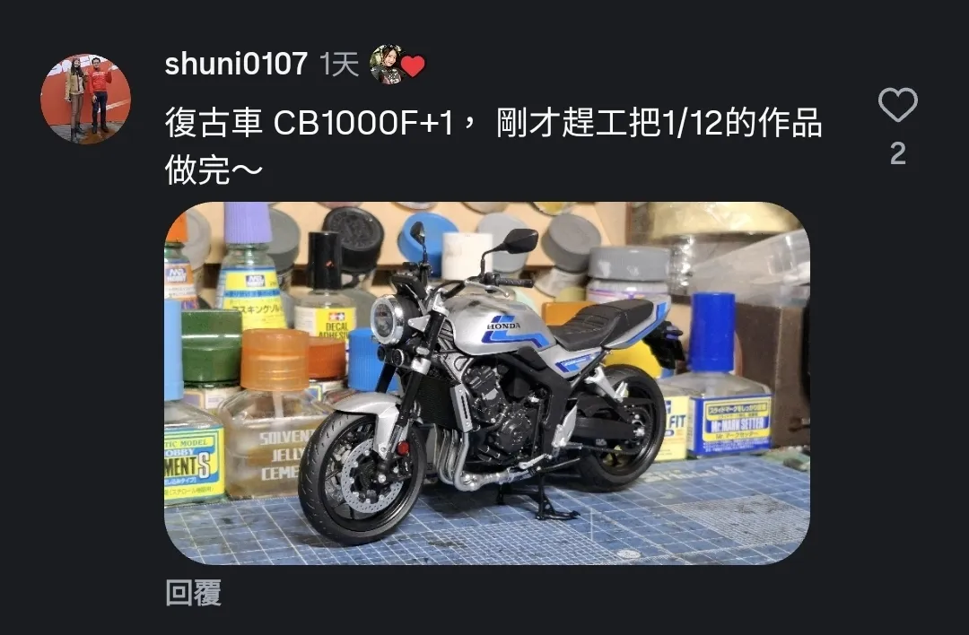 【模型製作】TAMIYA 1/12 HONDA CB1000F (圖多)873|小老婆汽機車資訊網
