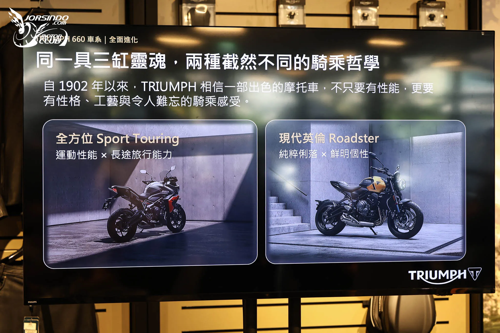 39.9 萬元！英倫劍客 Triumph Tiger Sport / Trident 660 發表暨試駕4000|小老婆汽機車資訊網
