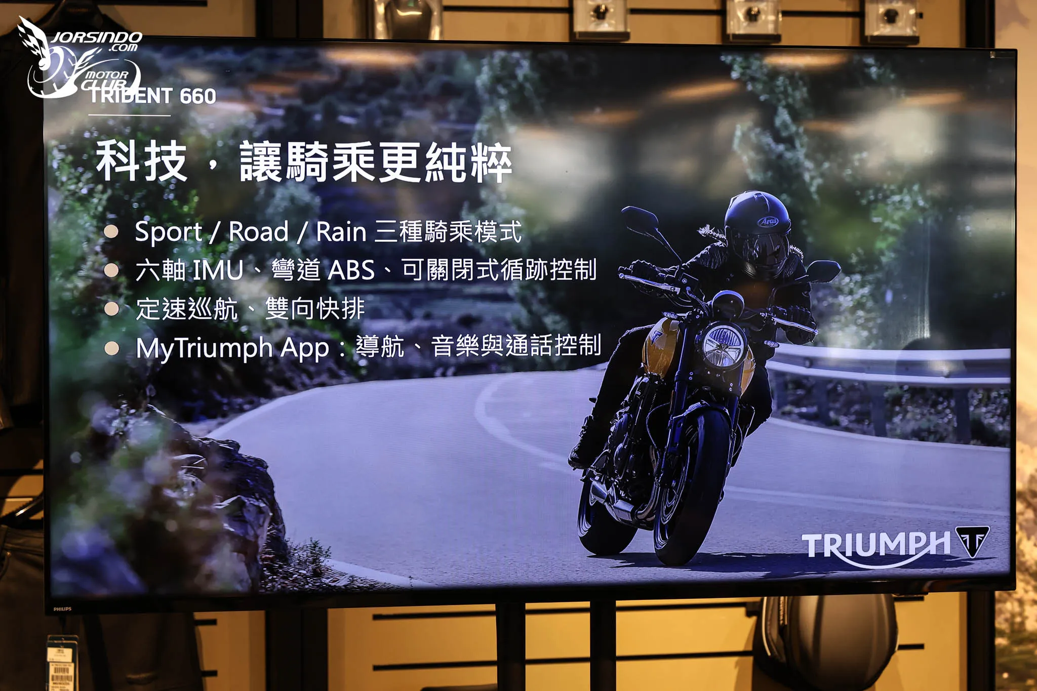39.9 萬元！英倫劍客 Triumph Tiger Sport / Trident 660 發表暨試駕1232|小老婆汽機車資訊網
