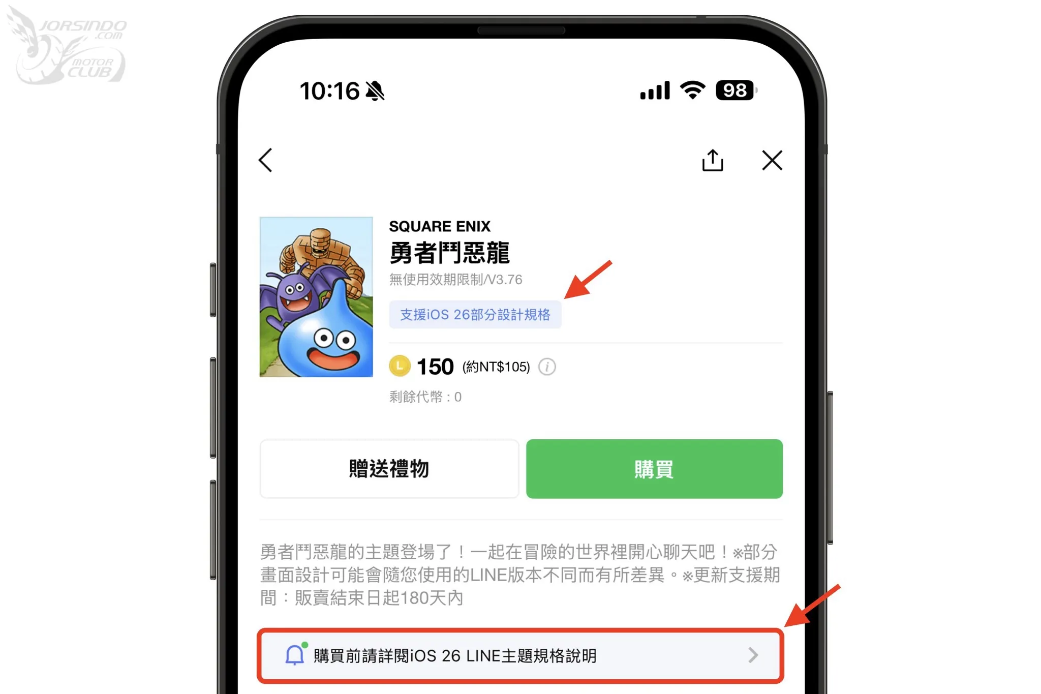 LINE 26.12 更新停看聽！付費佈景主題爆發「被消失」問題 (官方回應) ...