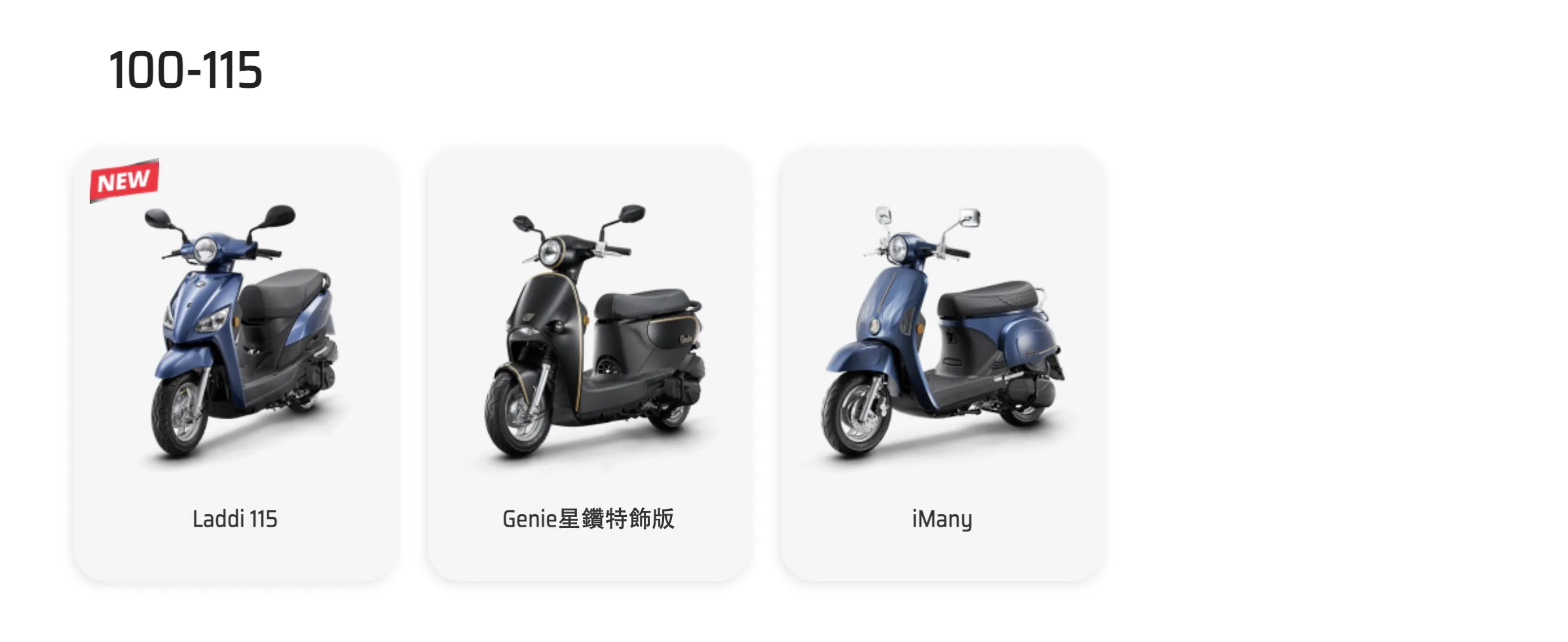 光陽Nice退場、KRV變G7，下一台車會是RTS？