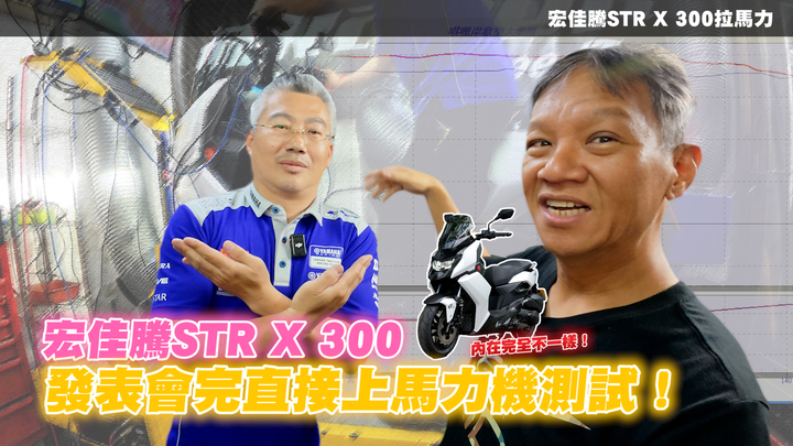 封面"史上最速！STR
