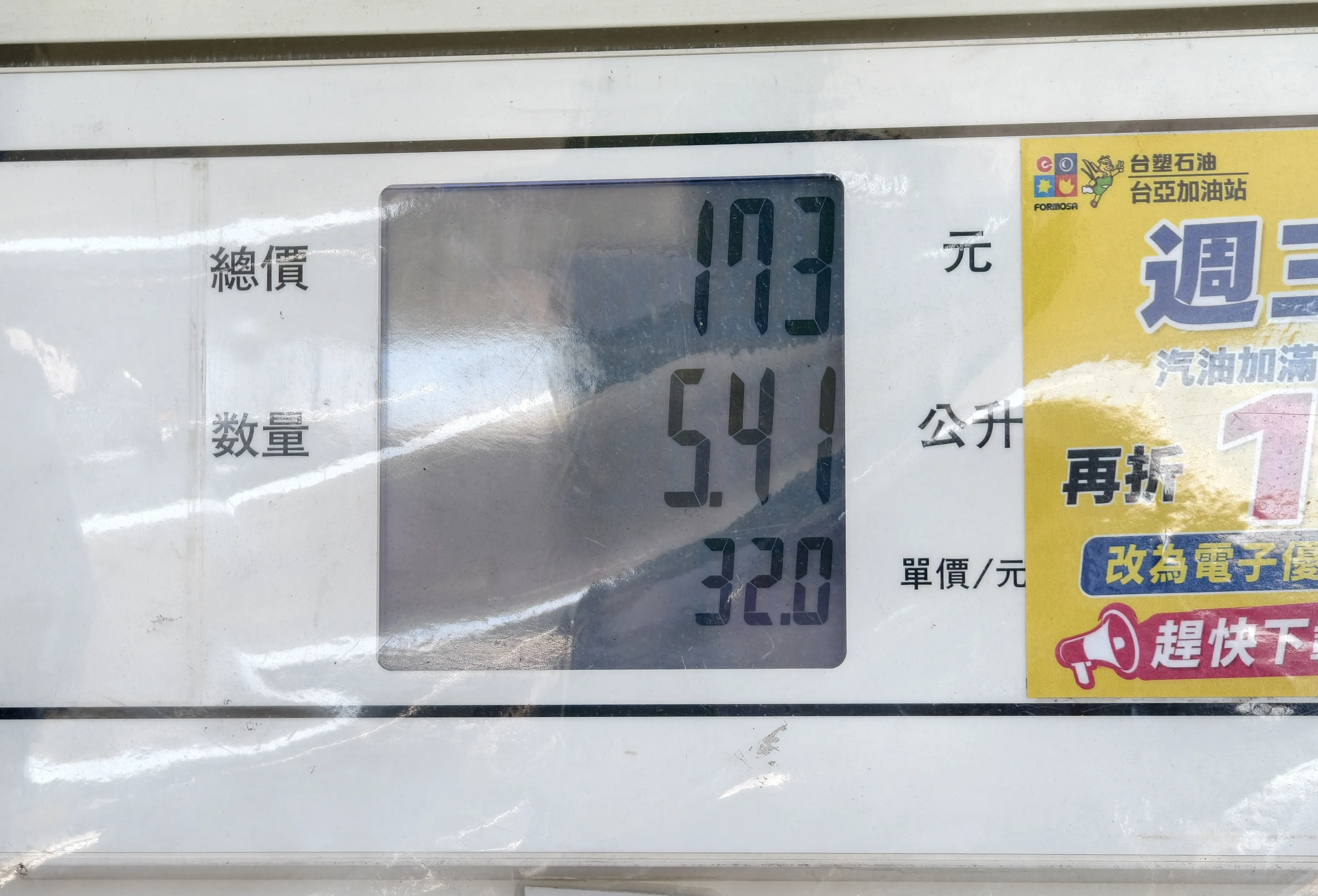 【新車心得】SYM 二代 JET SL+ 新車開箱＋一日雙北訓車油耗實測分享7853|小老婆汽機車資訊網