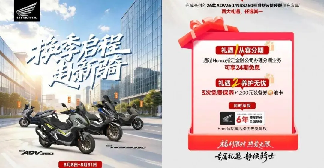 [大陆车讯] 本田NSS350变相降价，雅马哈XMAX价格坚挺，豪爵TVL350变...3434|小老婆汽機車資訊網