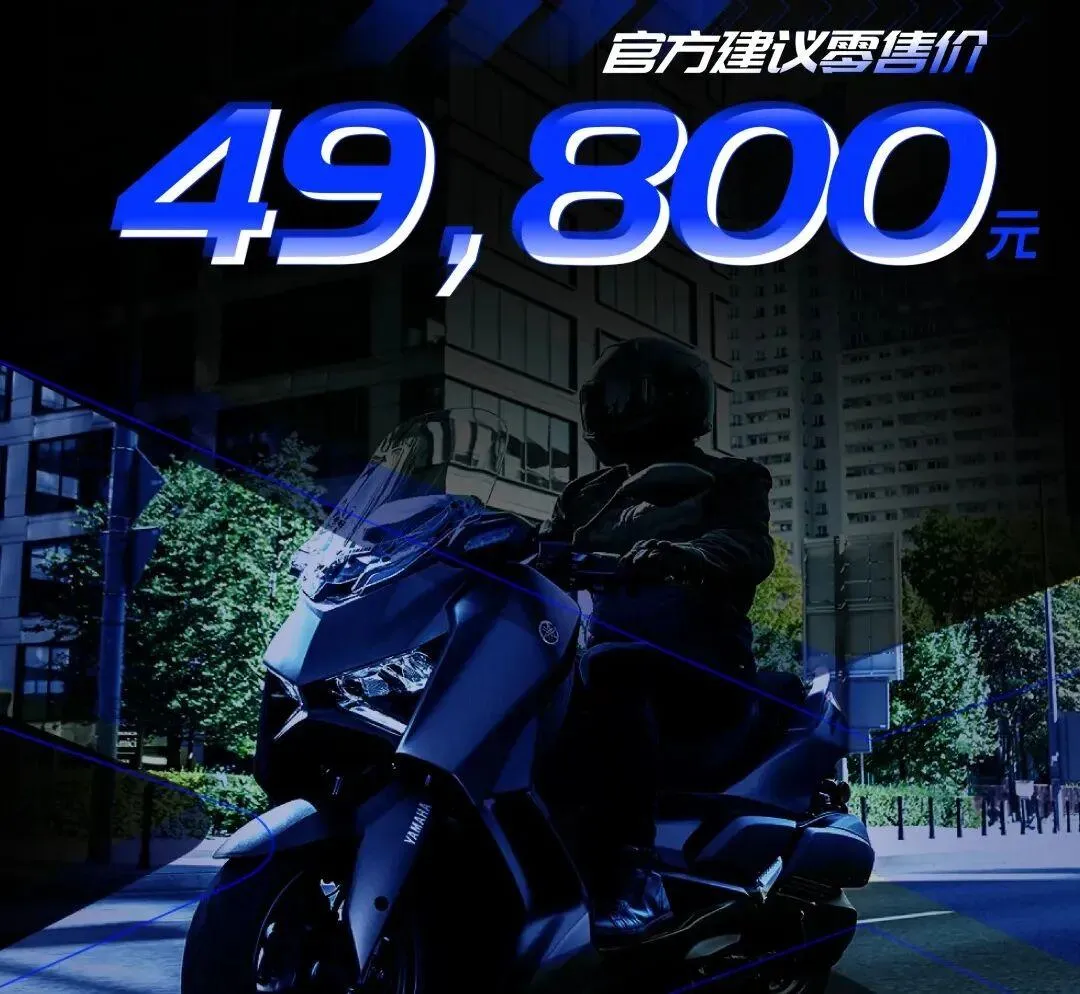 [大陆车讯] 本田NSS350变相降价，雅马哈XMAX价格坚挺，豪爵TVL350变...8148|小老婆汽機車資訊網