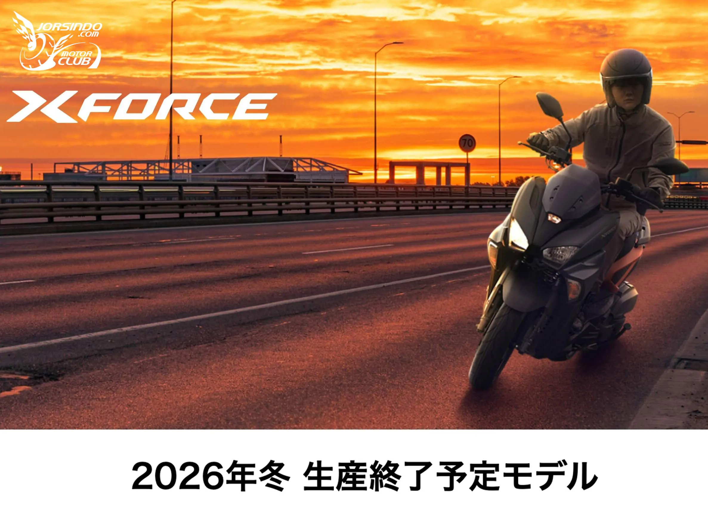 YAMAHA FORCE 2.0 停產？日規 XFORCE 今年冬季將與車迷告別
