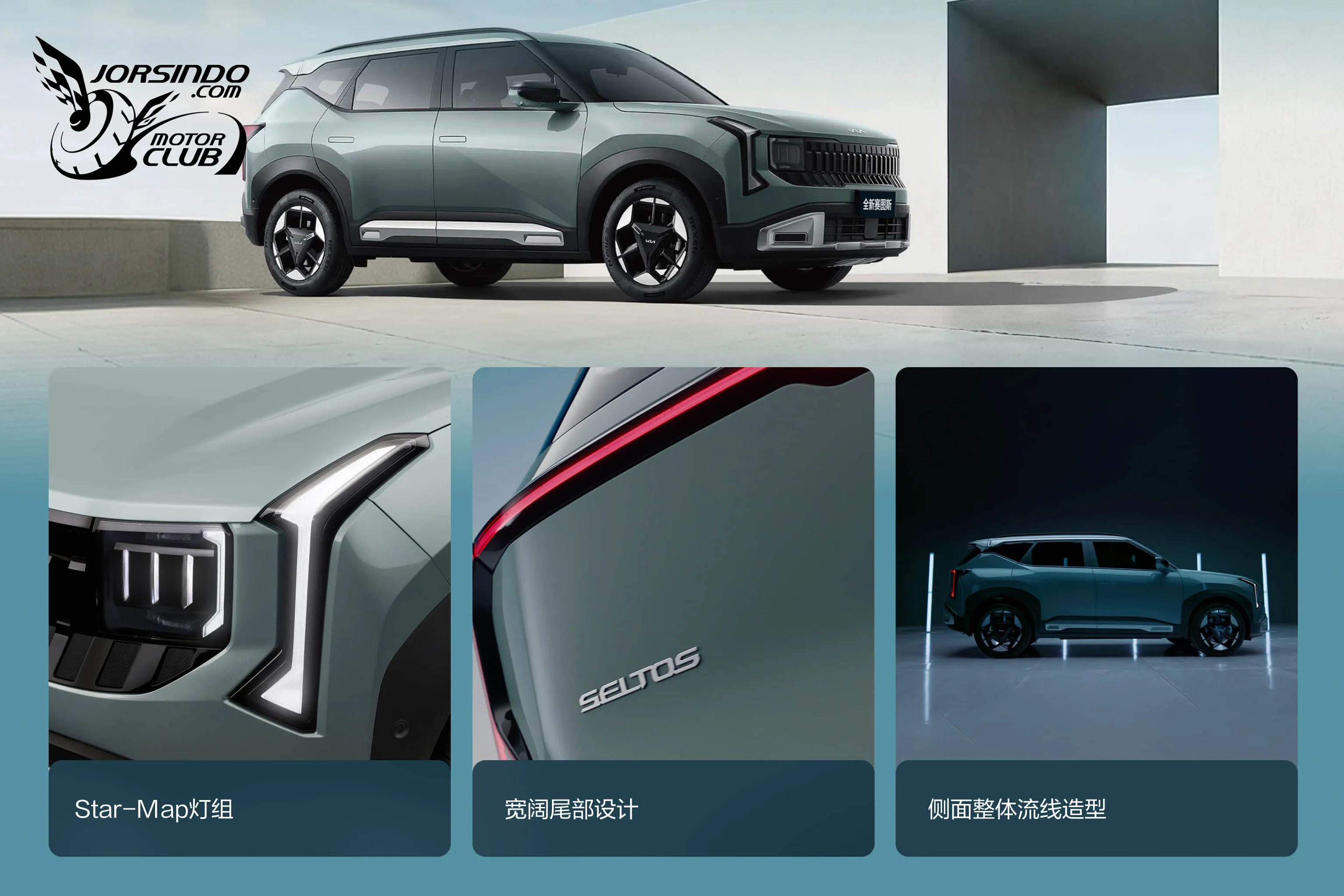 KIA二代大改款Seltos中國登場，導入獨步全球27吋大螢幕！5072|小老婆汽機車資訊網
