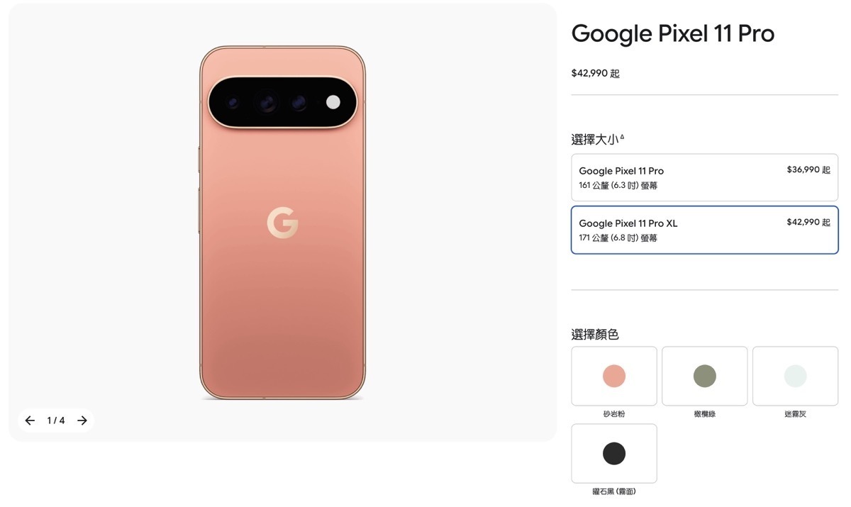 當 Pixel 有了「呼吸」，Google Pixel 11 系列正式發表（價格整理）6167|Pixel 11,Pixel 11 Pro,Pixel 11 Fold,Pixel,Google小老婆汽機車資訊網