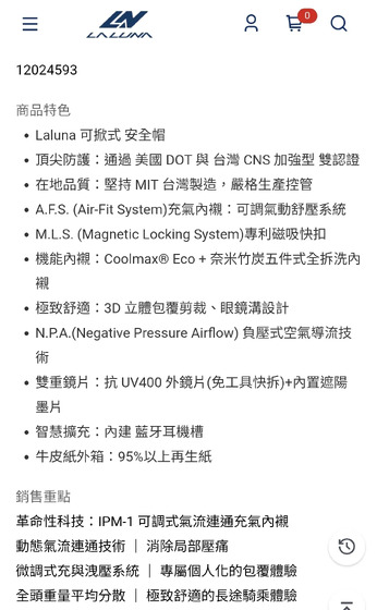 封面"資訊分享~Laluna
