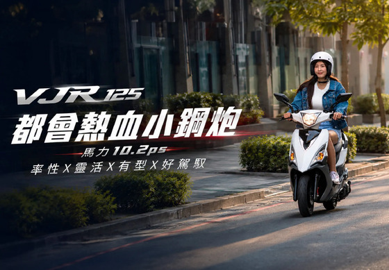 封面"復古車迷必備！舊款光陽