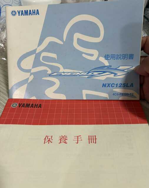 封面"2009年版本勁戰二代的使用說明書和保養手冊"