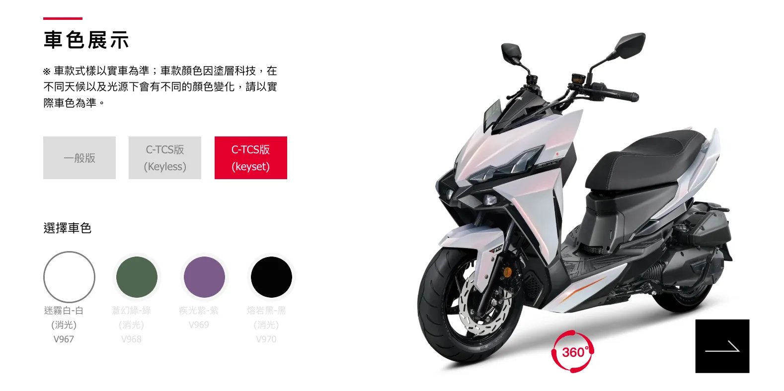 不用再綁定 Keyless！三陽 DRG 彎道版傳統鑰匙車型登場1569|小老婆汽機車資訊網