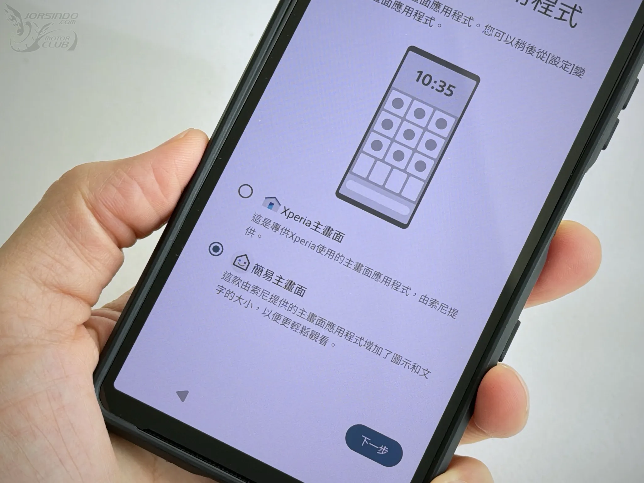 Sony Xperia 10 VIII 開箱體驗：融入半透美學「一鍵啟動」簡約數位生活8920|Sony小老婆汽機車資訊網