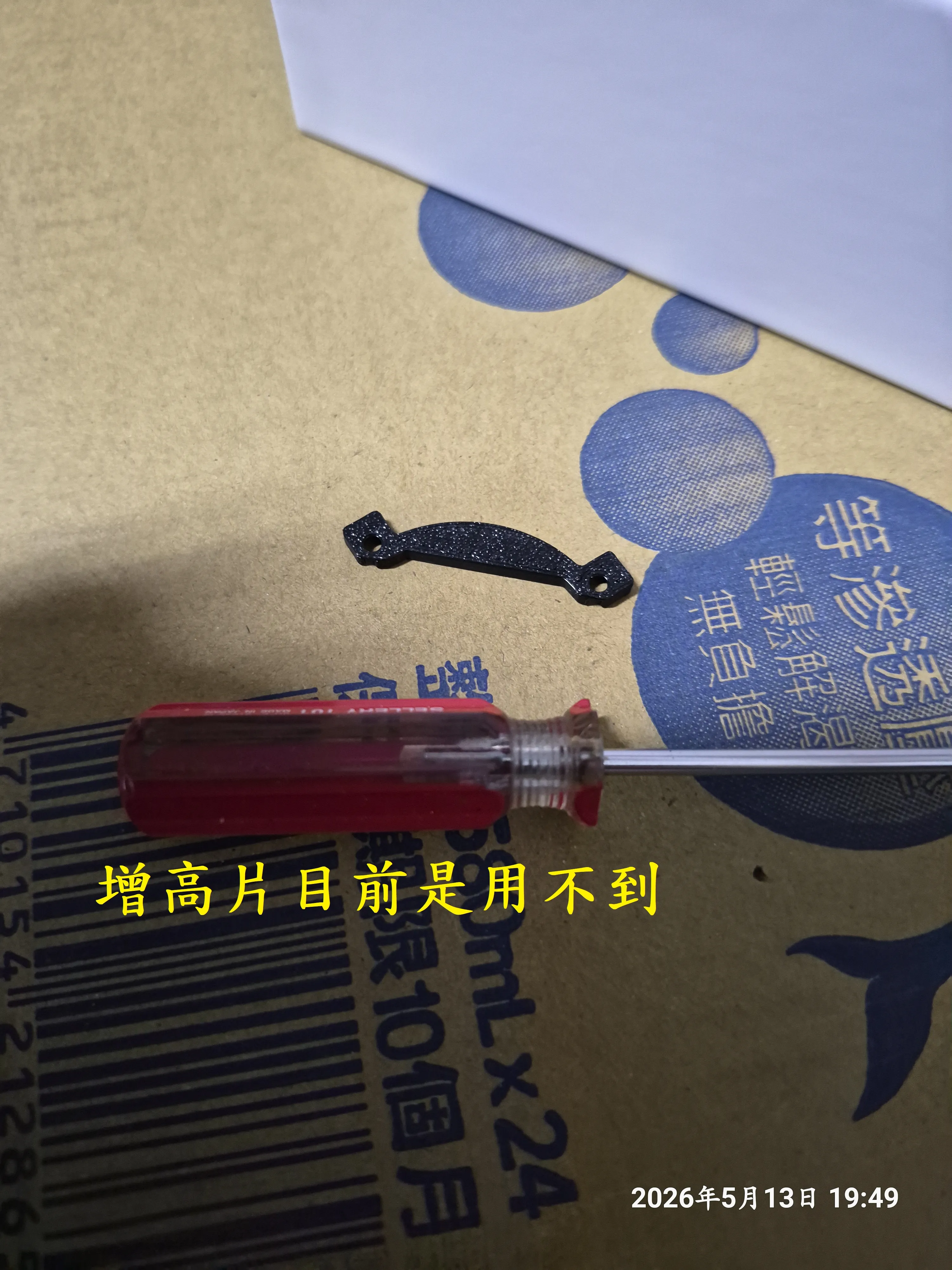 T-413-A2-NICE安裝R3聚光款大燈7952|小老婆汽機車資訊網