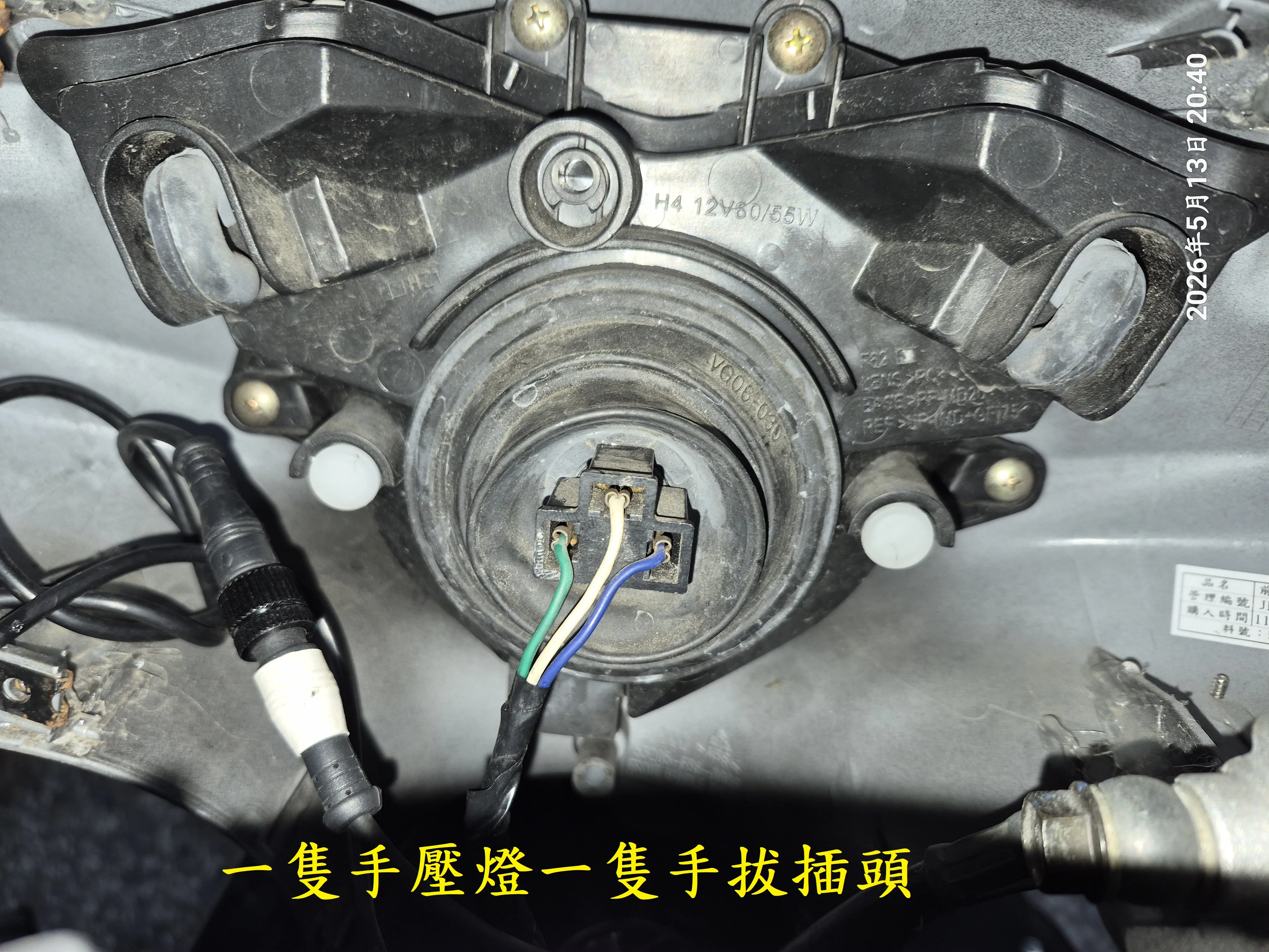 T-413-A4_Z1 attila安裝X1PLUS LED大燈3250|小老婆汽機車資訊網
