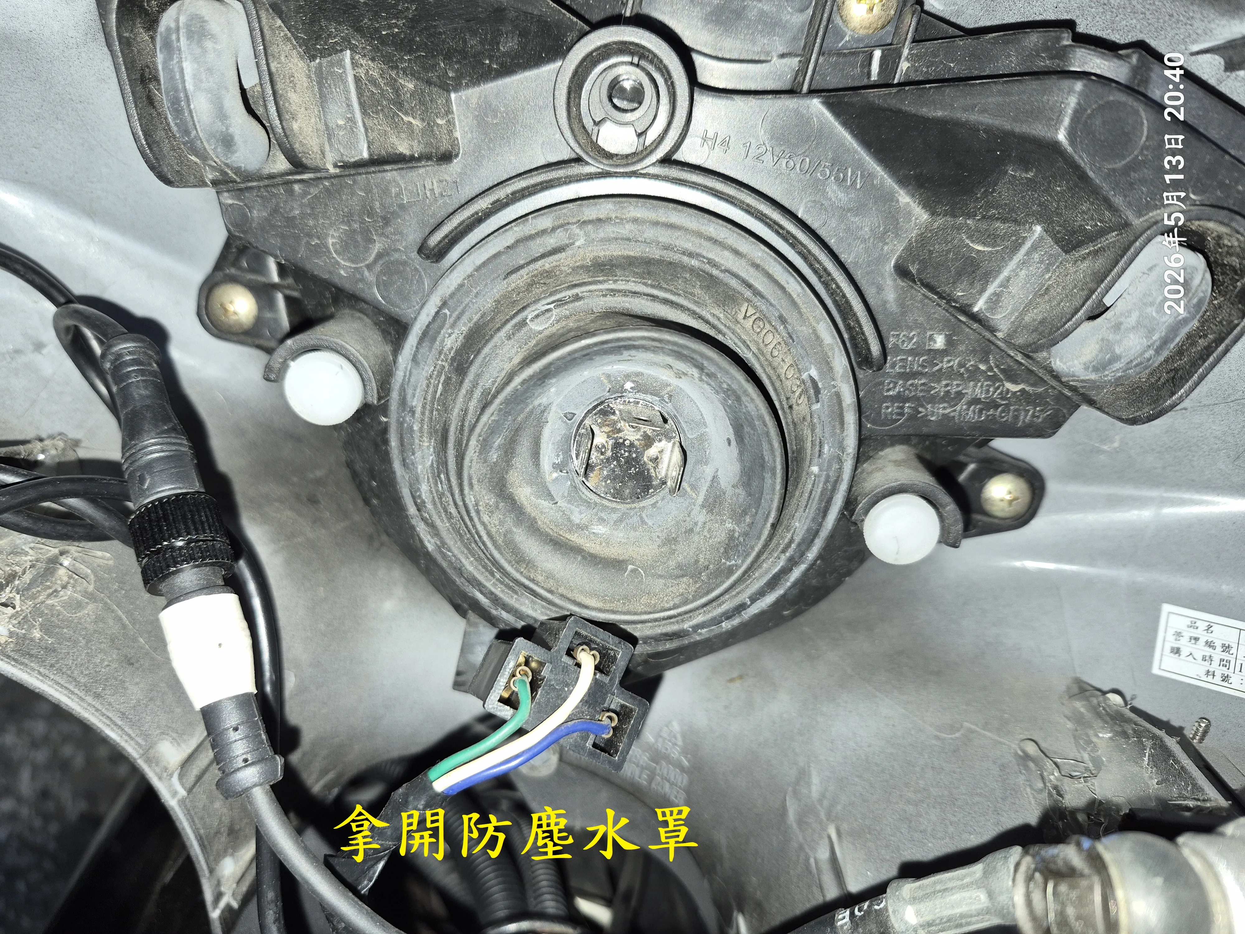T-413-A4_Z1 attila安裝X1PLUS LED大燈2093|小老婆汽機車資訊網
