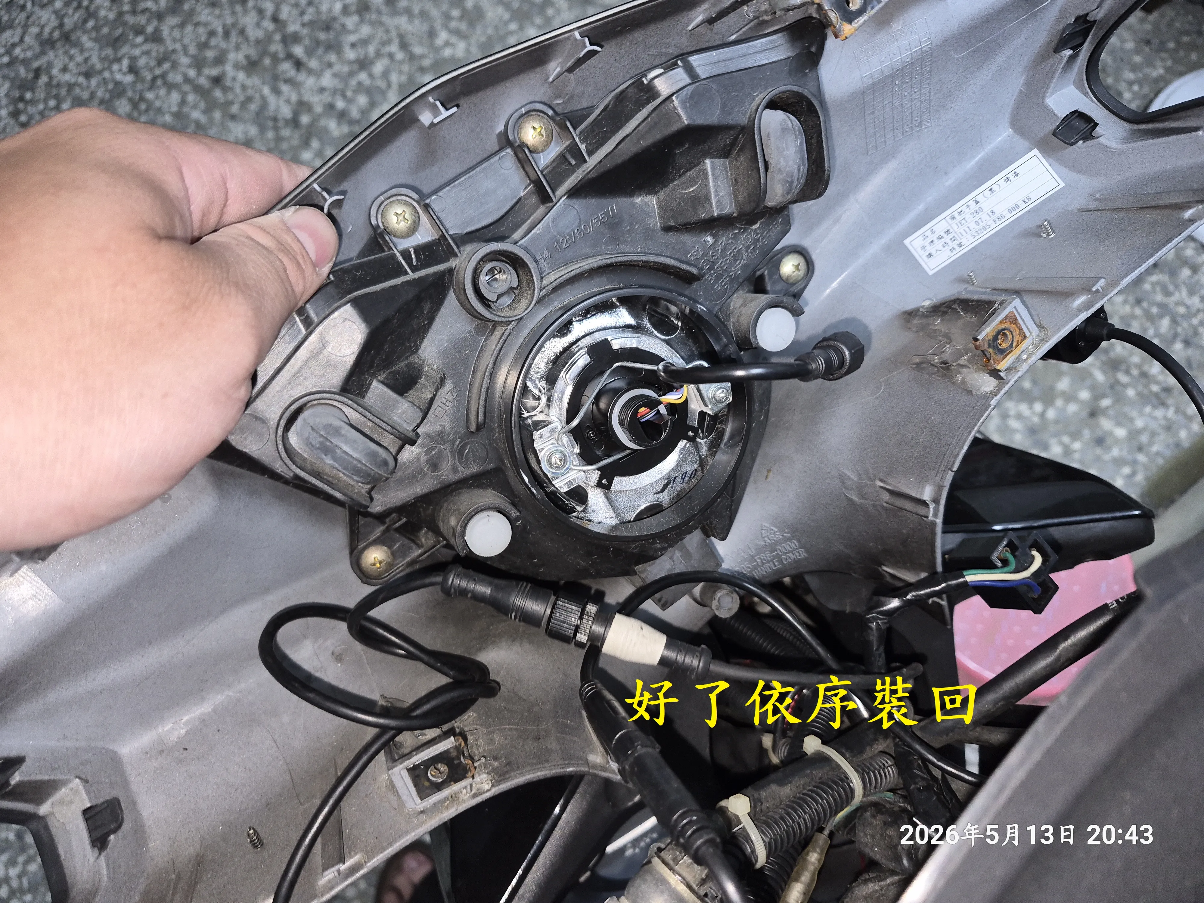 T-413-A4_Z1 attila安裝X1PLUS LED大燈4764|小老婆汽機車資訊網