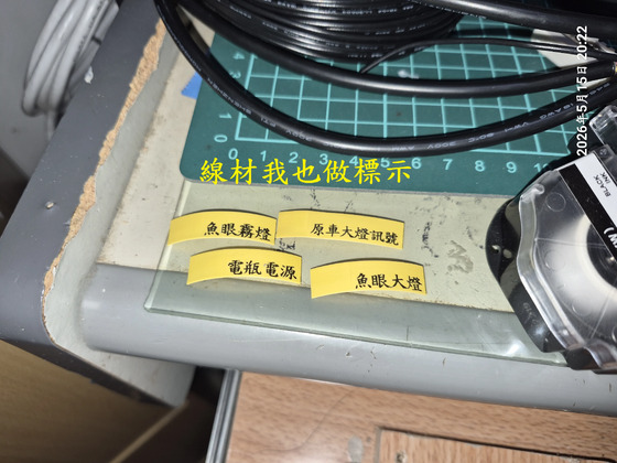 封面"T-417-A1大燈強化線組羅蘭繼電器"
