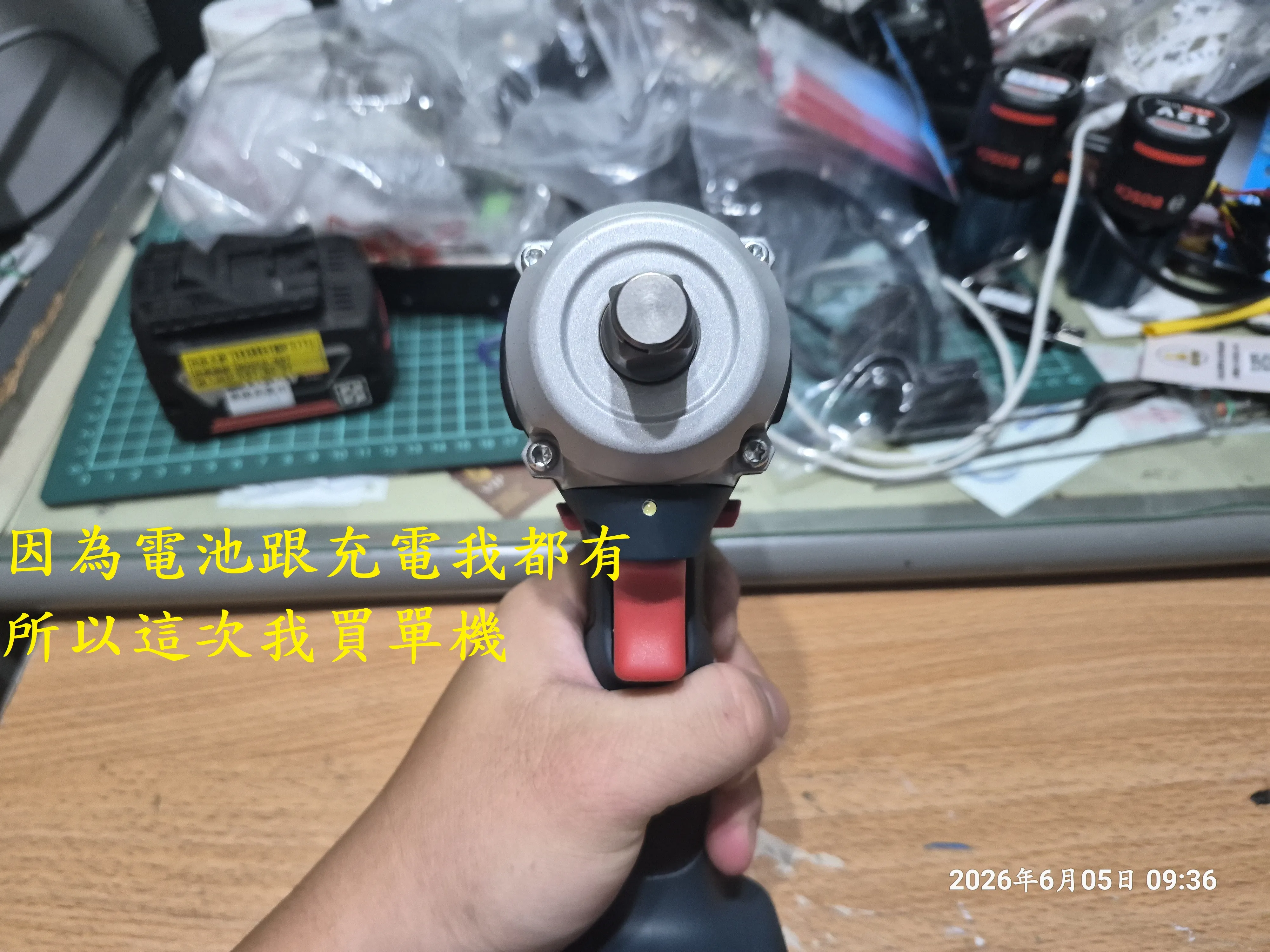 T-418_18V鋰電免碳刷衝擊板手GDS 18V-350d開箱6458|小老婆汽機車資訊網