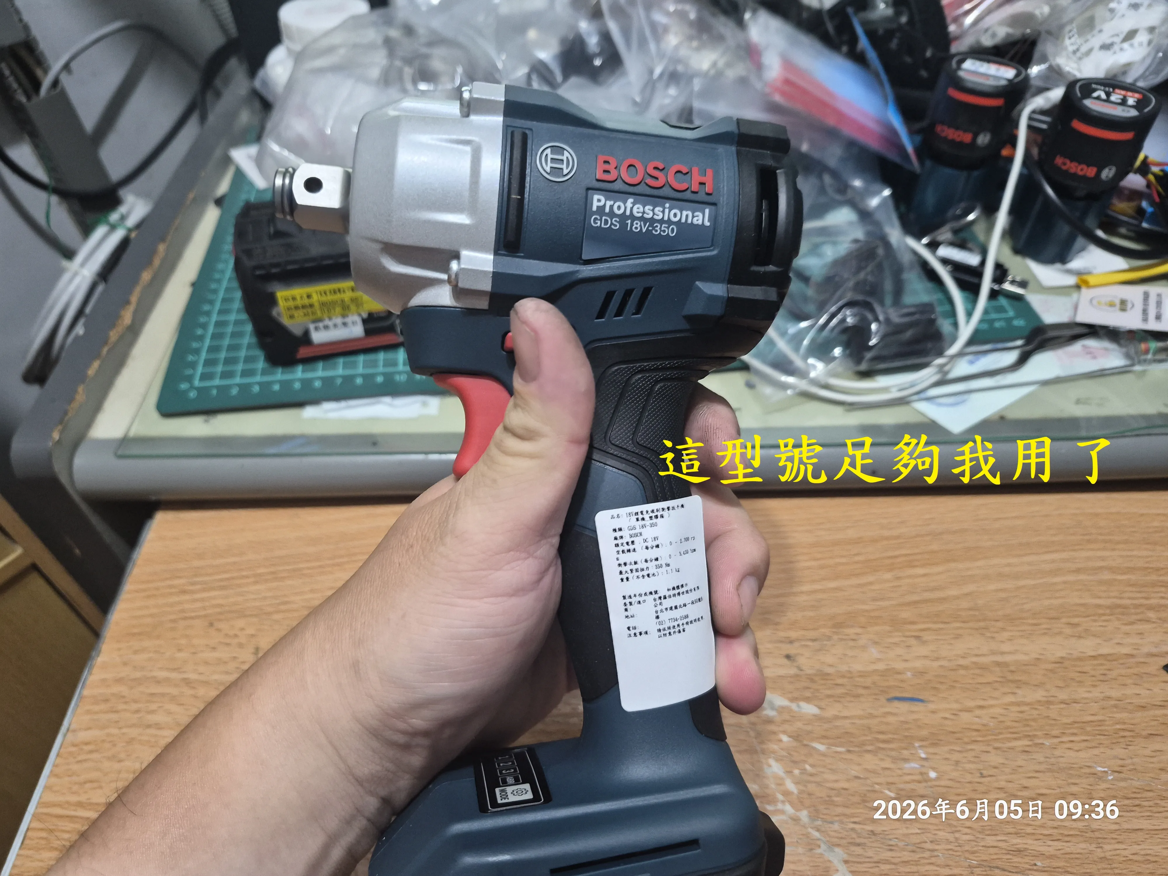 T-418_18V鋰電免碳刷衝擊板手GDS 18V-350d開箱6782|小老婆汽機車資訊網