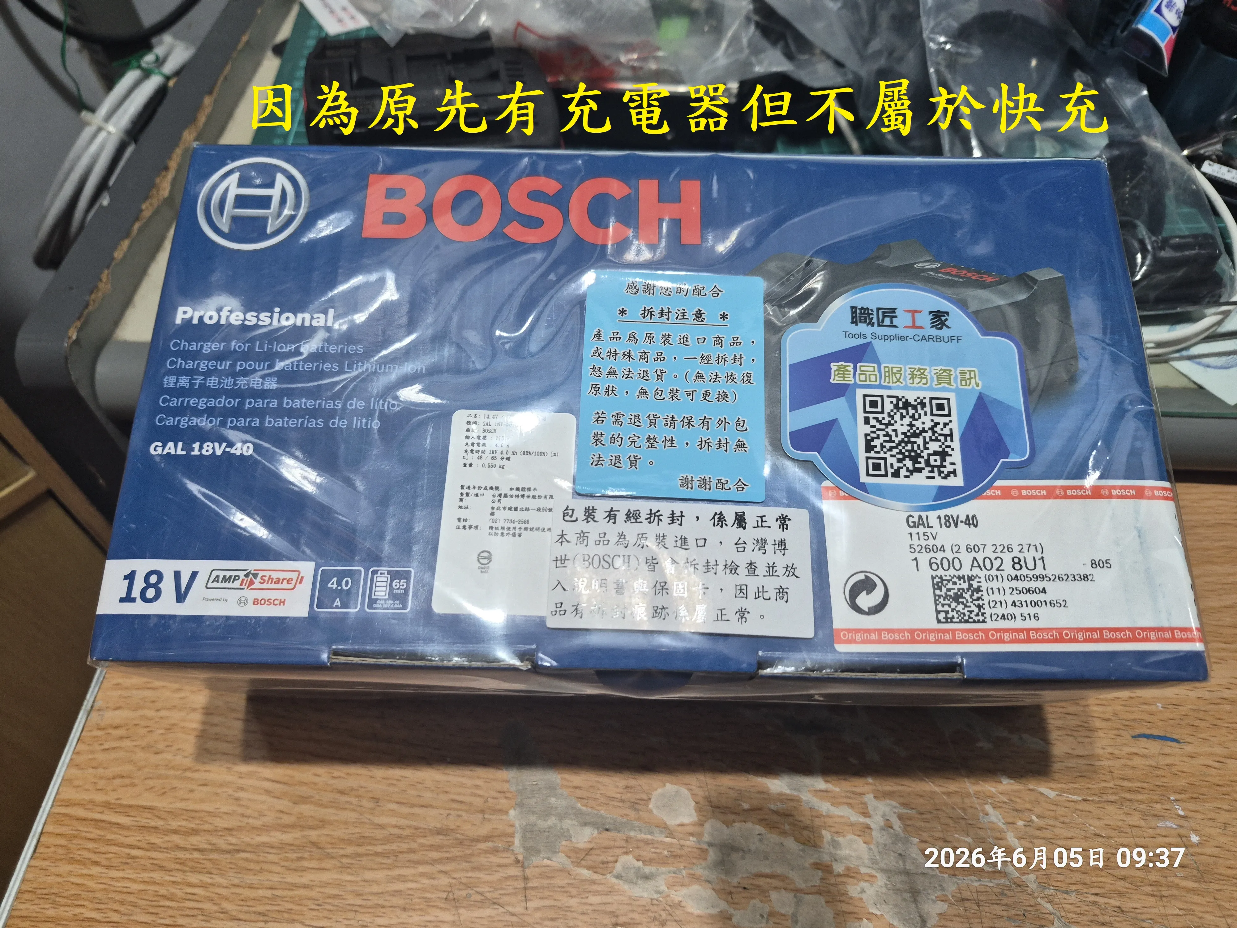 T-418_18V鋰電免碳刷衝擊板手GDS 18V-350d開箱2255|小老婆汽機車資訊網