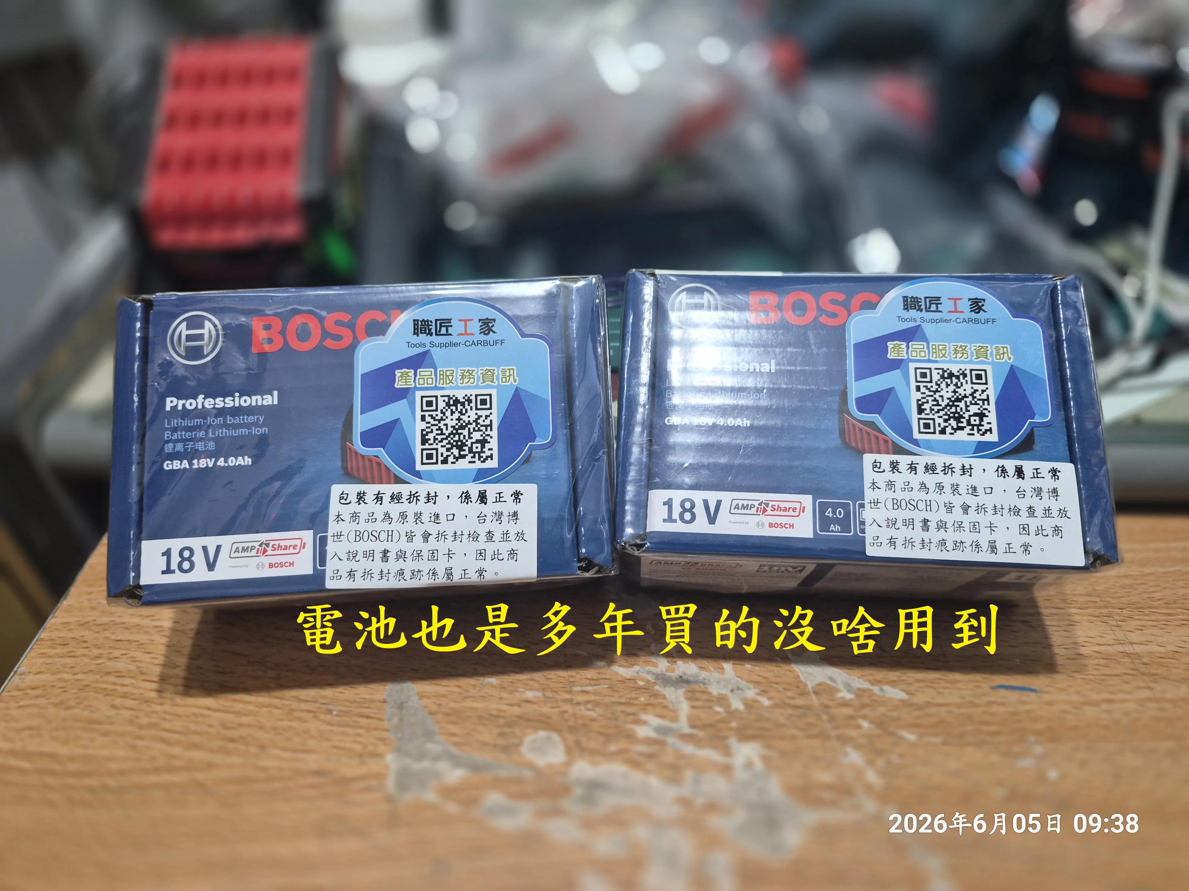 T-418_18V鋰電免碳刷衝擊板手GDS 18V-350d開箱4120|小老婆汽機車資訊網
