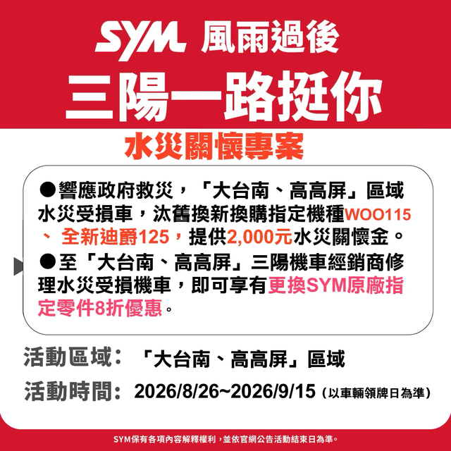 封面"SYM