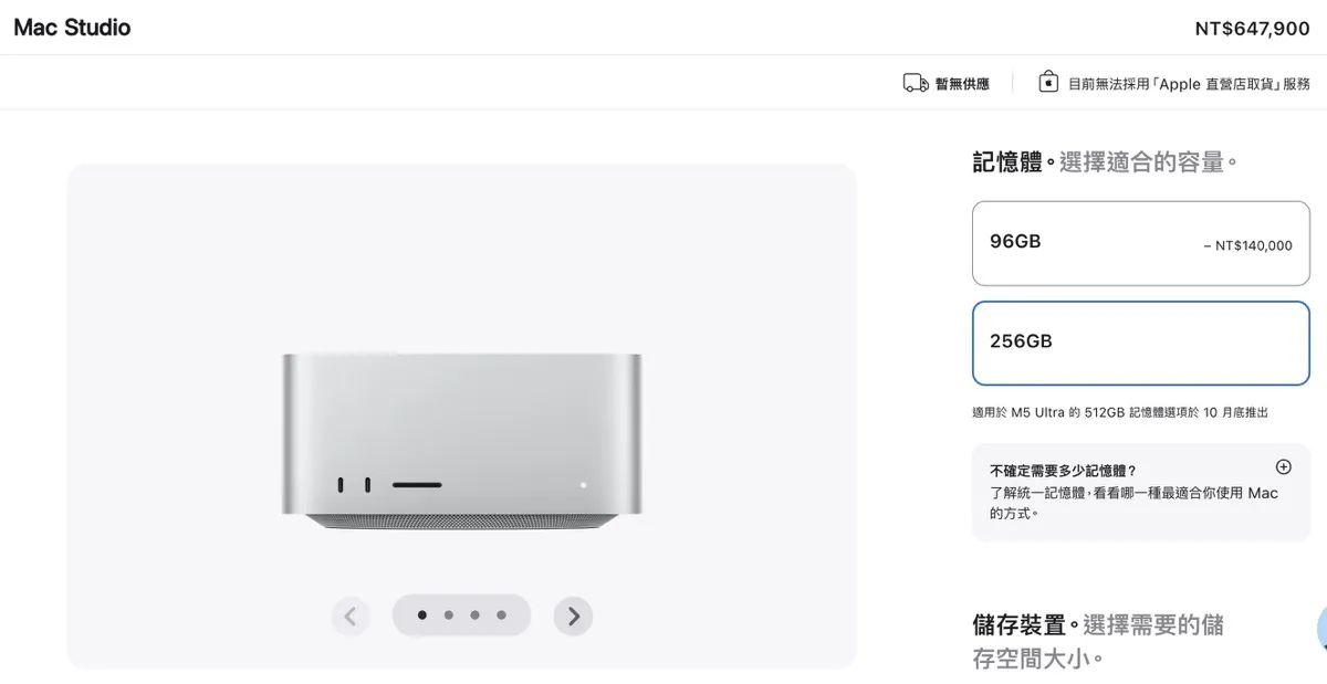 2 奈米製程 Apple M6 隨 Mac mini 突襲登場，還有 M5 Ultra Mac Studio2375|Mac Studio,Mac mini,M5 Ultra,漲價小老婆汽機車資訊網